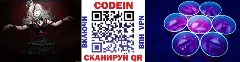 Кодеиновый сироп Lean напиток Lean (лин)  Надым 