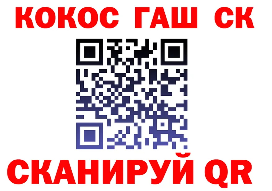 ГАШ убойный ТОР площадка omg Надым