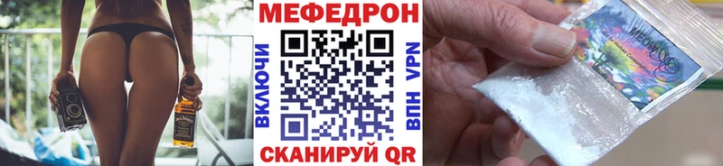 МЯУ-МЯУ мука  OMG tor  Надым 